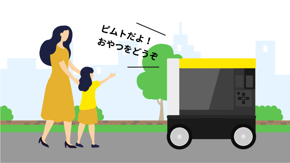 購入シーン